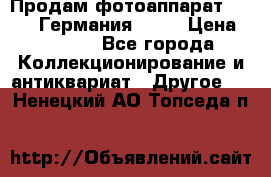 Продам фотоаппарат Merltar,Германия.1940 › Цена ­ 6 000 - Все города Коллекционирование и антиквариат » Другое   . Ненецкий АО,Топседа п.